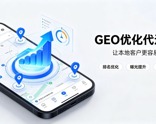 海丰GEO优化