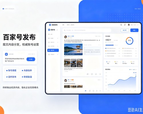 海丰百家号信息发布代运营